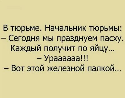 Каждый получит по яйцу