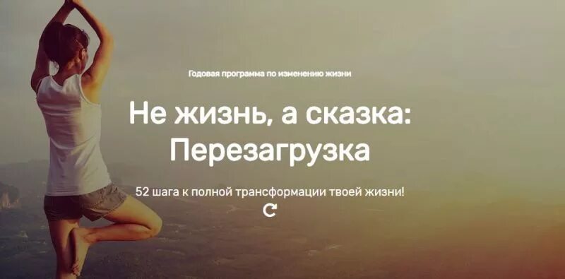 Перезагрузка делай. Перезагрузка жизни. перезагрузка афоризмы. новая жизнь перезагрузка. перезагрузка цитаты.