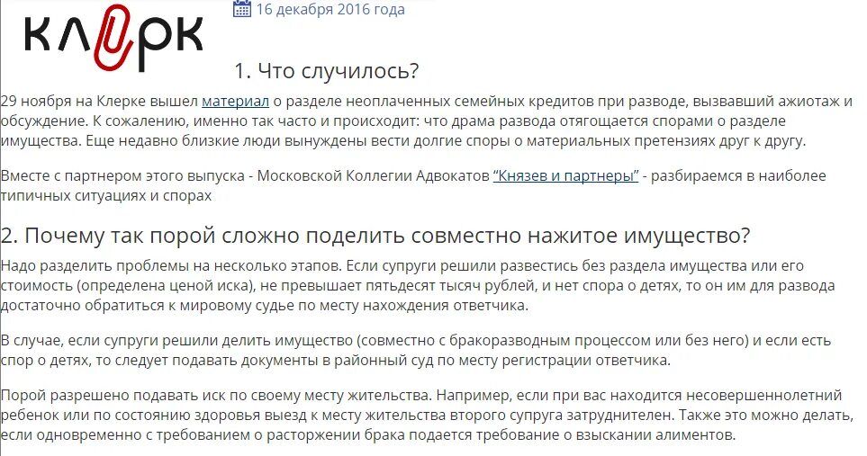 Автомобиль зарегистрирован на супруга. Может ли жена после развода претендовать на имущество мужа. Могут ли мужья претендовать на квартиру. Как отсудить у мужа все имущество. Муж не может претендовать на имущество купленное.