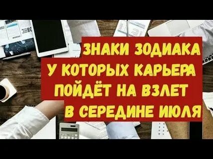Сделано в июле
