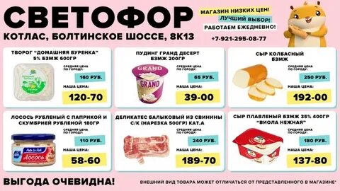 Светофор бор
