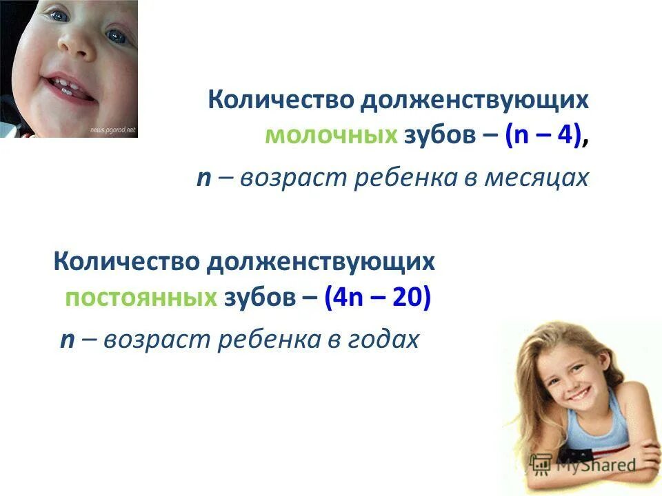 Периоды детского возраста педиатрия. Периодизация возраста детей. Назвать периоды детского возраста. Сколько периодов детского возраста.
