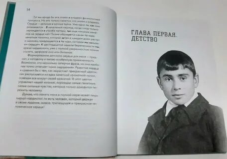 Лео книги сделай что сможешь 3