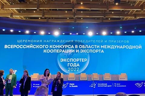 Экспортер года 2024