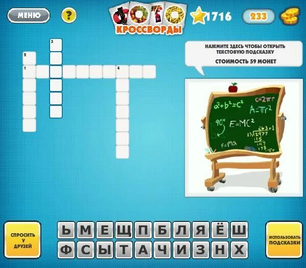 ответ игры фото кроссворды