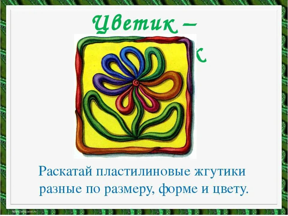 Презентация работа с пластилином 1 класс. Технология 1 класс пластилин. Работа с пластилином 1 класс. Технология 1 класс работа с пластилином. 1 Кл технология работа с пластилином.