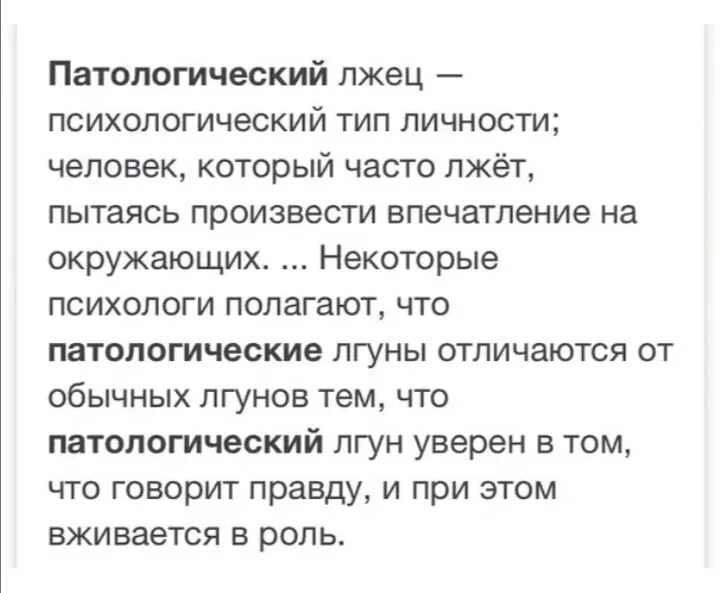 Врет что работает. Цитаты про людей которые врут. Если человек врет. Лжец цитаты. Патологический лгун.