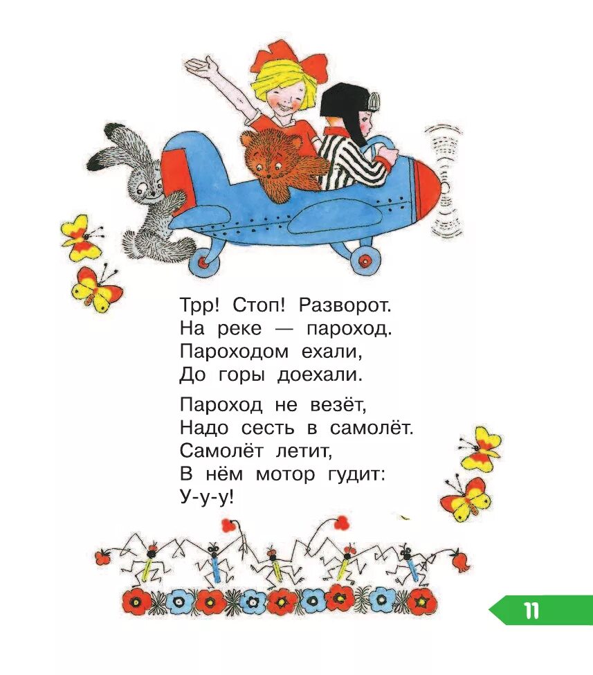 Стишки четверостишья для детей. Веселые стихи о детях. маленькие стишки. смешные стихи для детей. веселые детские стишки.