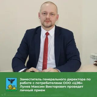 Цэб