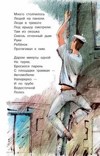 Произведение рассказ о неизвестном герое