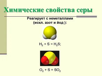 Вещество реагирующее с серой оксид магния