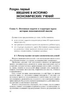 Курс экономической истории