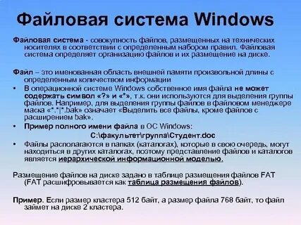 Предпочтительная файловая система для windows 8