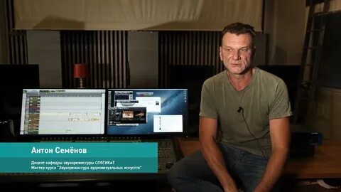 Мастер семенов