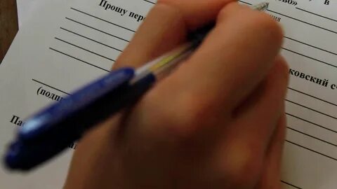 Заполнить бумажки