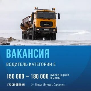 Гсп вакансии вахта