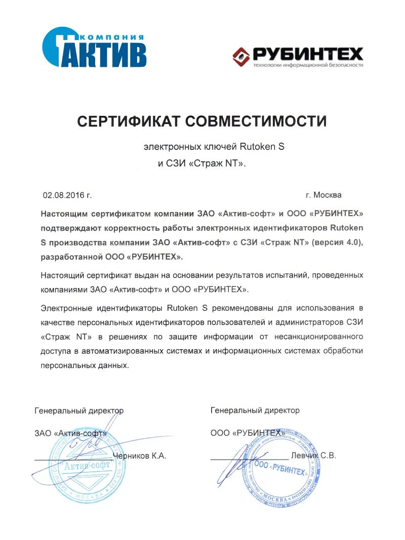 Страж nt 4.0. Сзи от нсд страж nt 4.0. сзи «страж nt (версия 3.0)» источник:. страж nt 4.0 сертификат фстэк. страж nt.