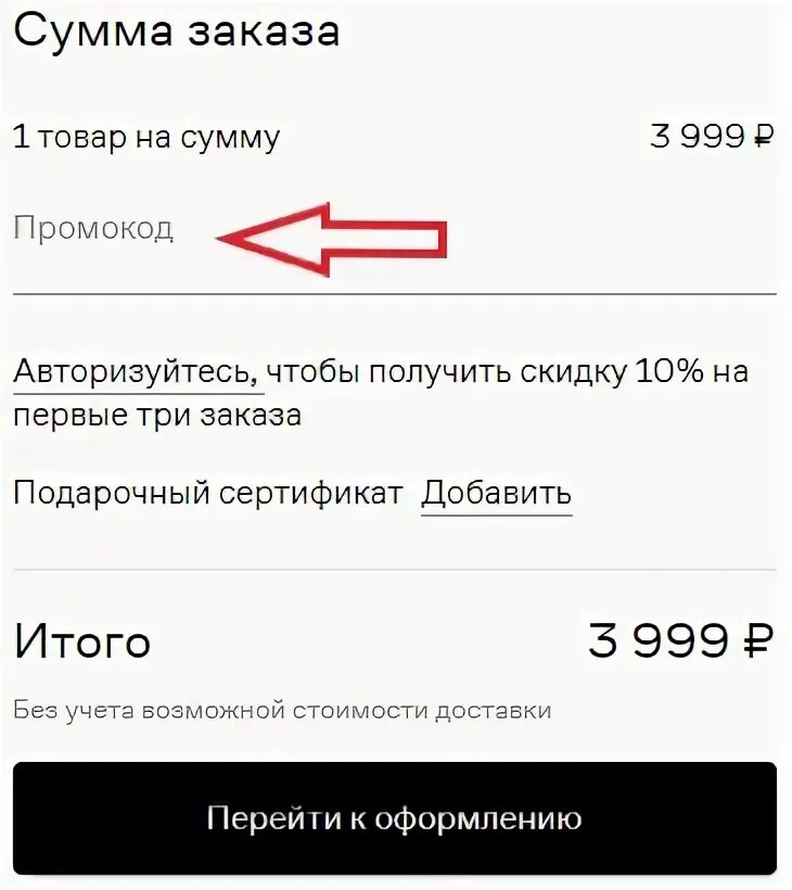 Промокоды 2023 год октябрь. Промокод ламода 2023. Промокод ламода 25. Скидка на ламода 25 процентов. Промокод ламода на сегодня.