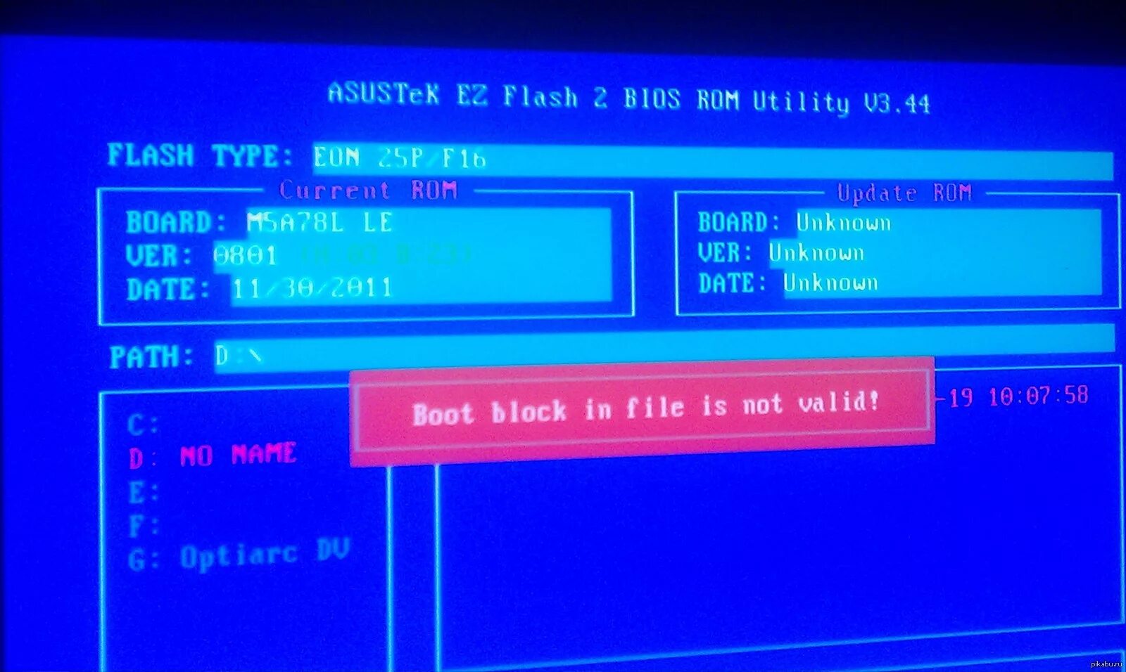 Как через биос проверить. Ошибка BIOS. BIOS 0801. Неисправность BIOS. Ошибка в биосе гигабайт.