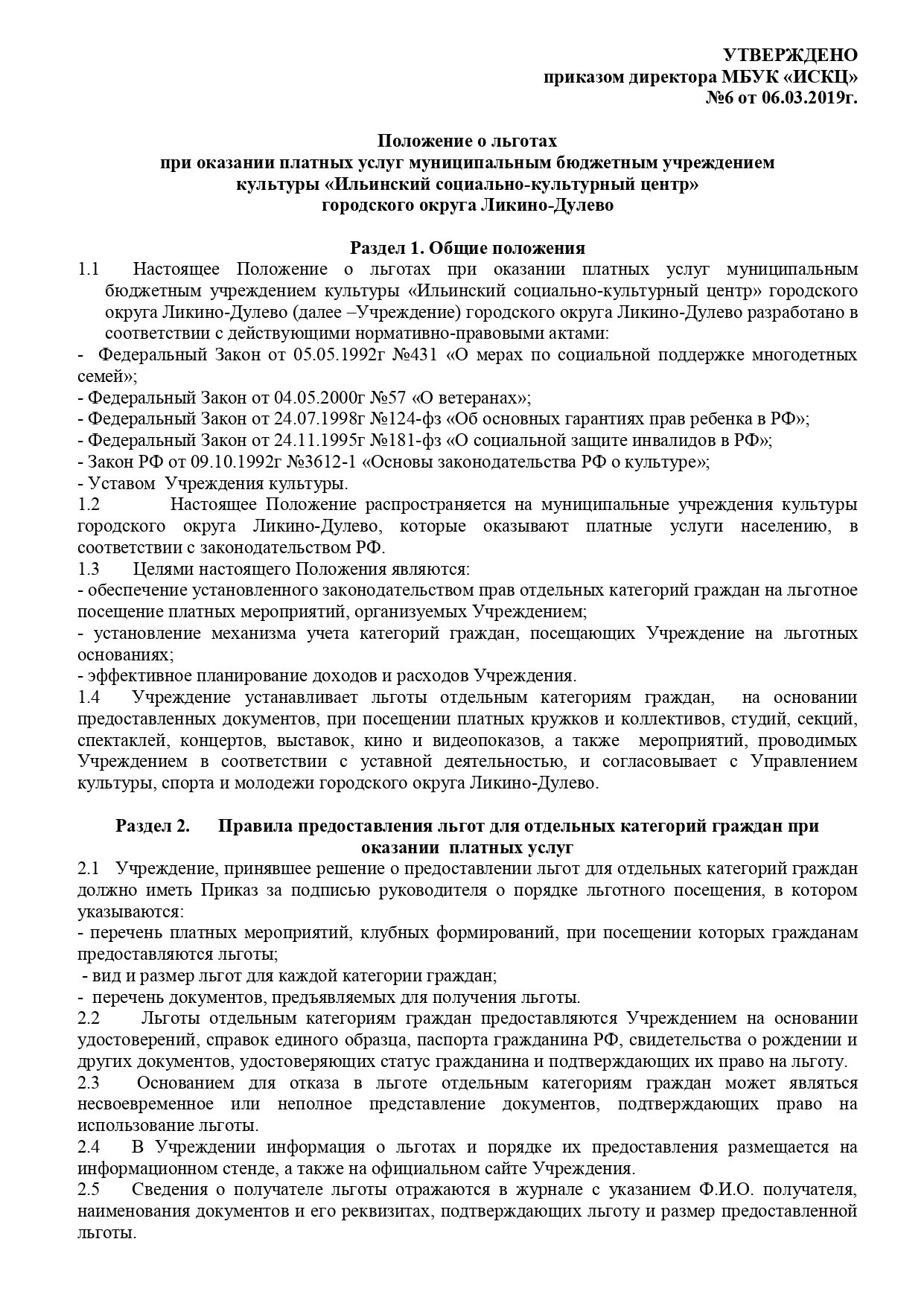 Техническое решение на выполнение работ. Как составить техническое задание на выполнение работ по ремонту. тз на выполнение работ пример. техническое задание на оказание услуг образец. образец техзадания на оказание услуг.