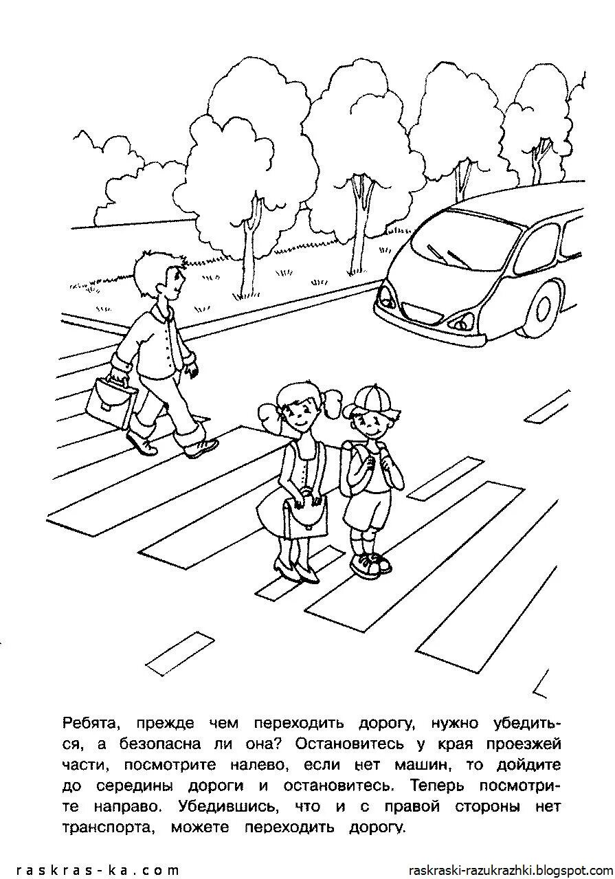 Раскраска пдд. Раскраски пдд для детей в детском саду. детям знать положено правила дорожные раскраски. пдд для пешехода для детей раскраска. раскраска ппд дорожного движения для детей.