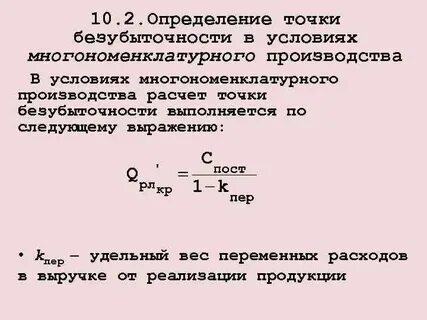 Определить цену производства