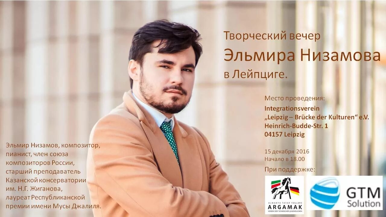 Эльмир низамов