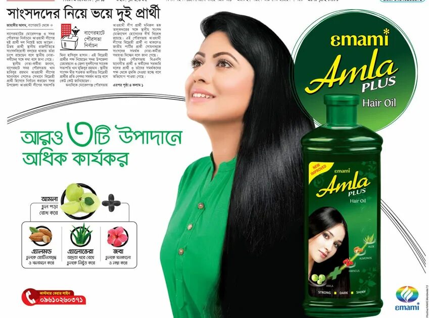 Hair oil перевод. Amla plus emami. эмами индия лтд. amla hair oil. hair oil ads.