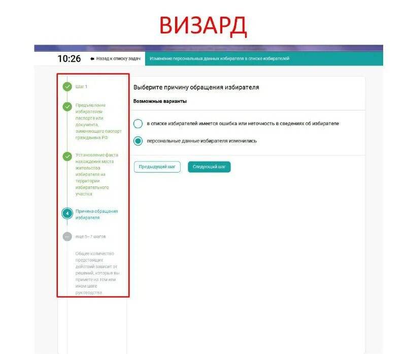 Ирб уик. Интерактивный рабочий блокнот. Ирб уик. Кинетик 4g web. Интерактивный блокнот членов уик.