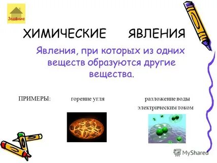 Физические явления 3 класс