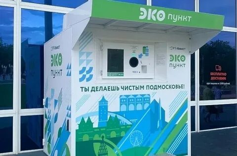 Эко инвест
