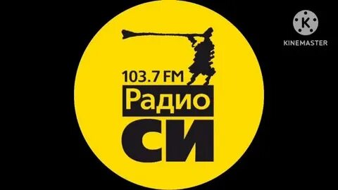 Музыка радио си
