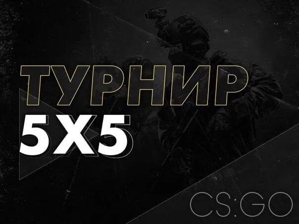 Кс го 5