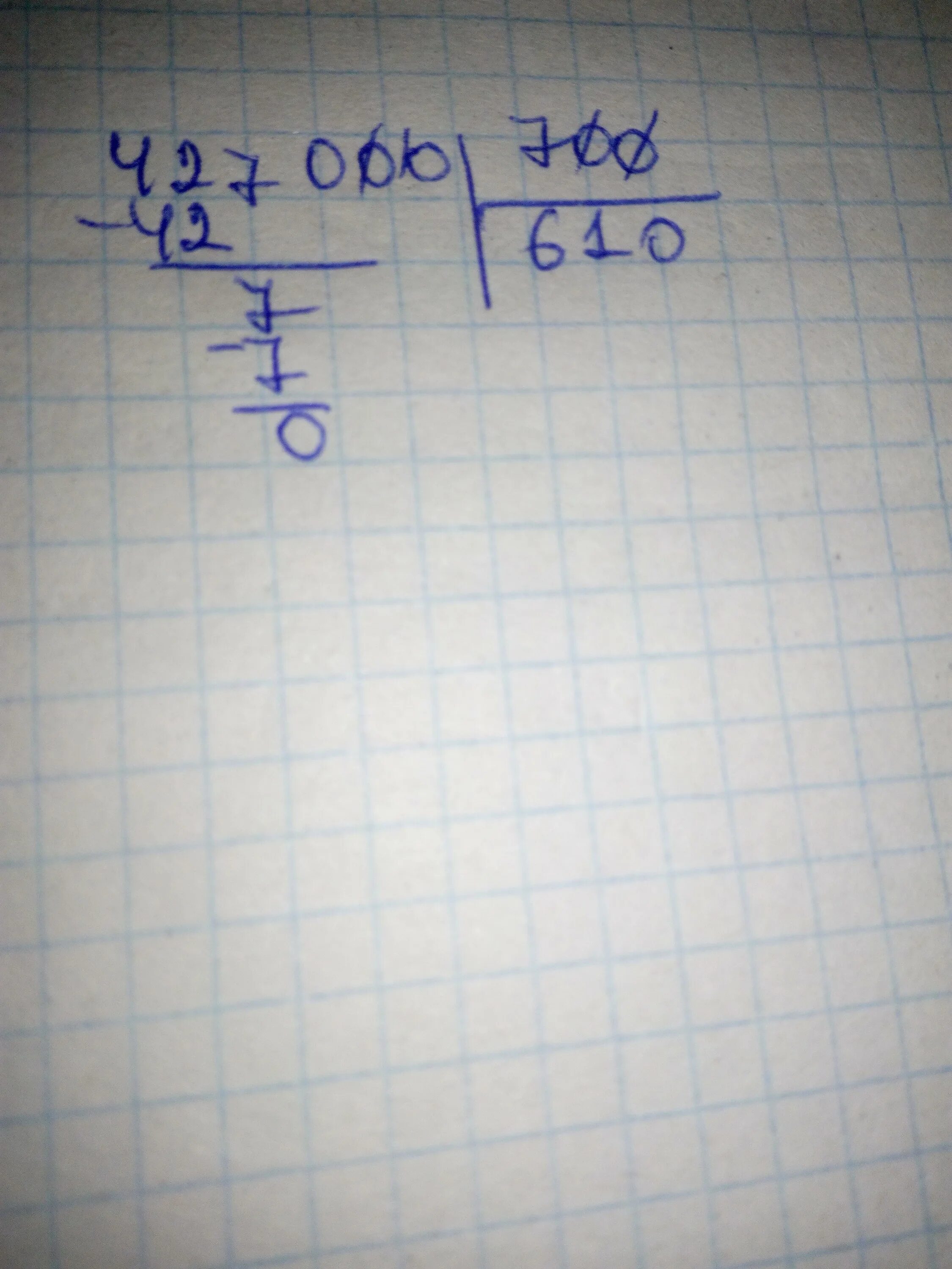 32 разделить 5
