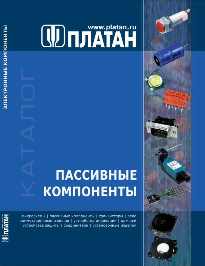 Чип идип каталог товаров. Чип идип интернет магазин. Основа для размещения электронных компонентов. Найти программу электронных компонентов. Поставщик электронных компонентов.