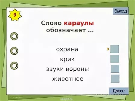 Задолит это