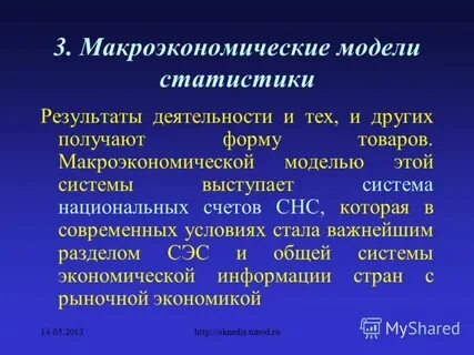 Лекция сэс