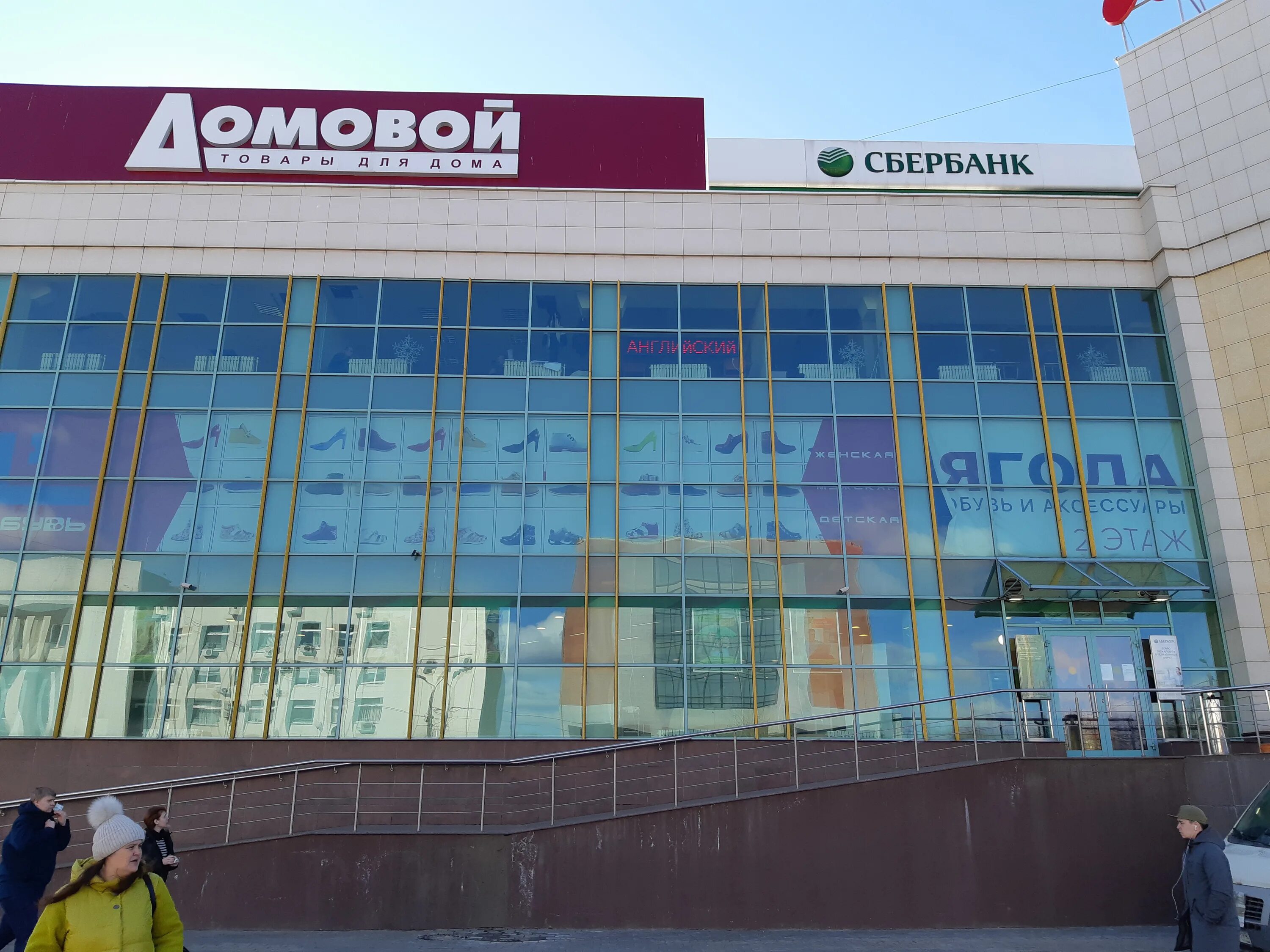 Видное проспект ленинского комсомола 3. Сломанная вывеска сбербанк. Видное сбербанк работает. Видное сбербанк работает. Советская улица видное сбербанк.