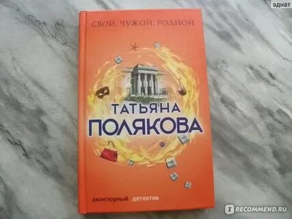 Читать книги татьяны поляковой без регистрации