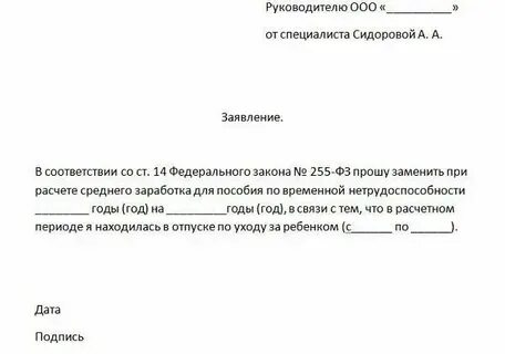 Зарплата после больничного листа