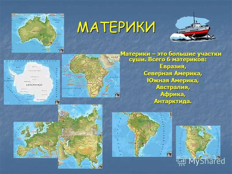 Путешествие по материкам окружающий мир 2