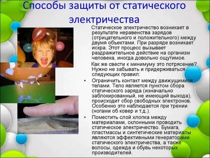Возникнуть защитить