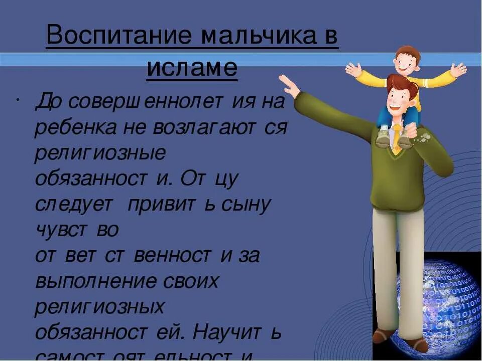 В исламе можно бить детей. В исламе можно бить детей