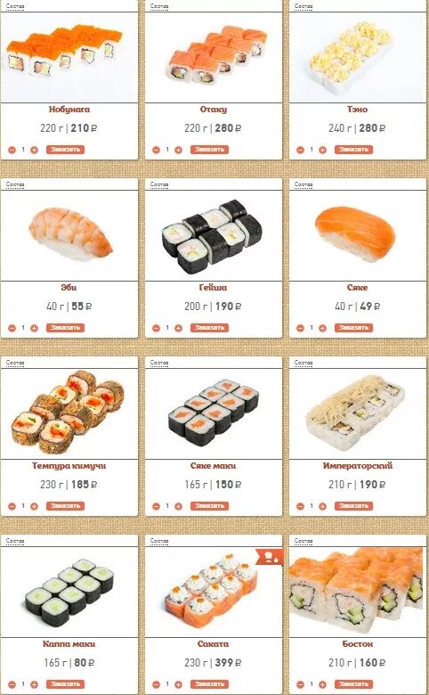 Суши ням ул. Yum yum суши. Суши ням луховицы меню. Суши роллы ням. Суши ням луховицы меню.