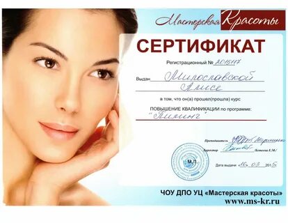 Курсы косметолога в ростове