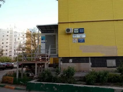 Почта волгодонск телефоны