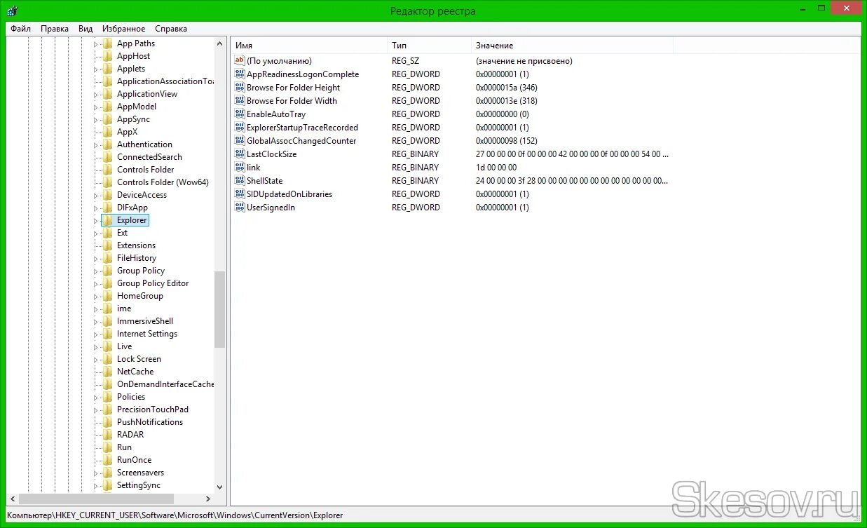 Окно свойств properties visual studio. Current user path. Value settings. Hkey_current_user где найти. Компьютер\hkey_current_user\software\microsoft\windows\currentversion\run.