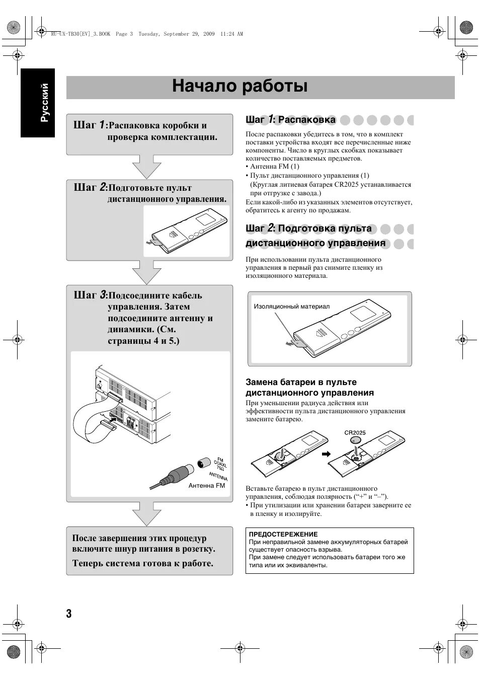 JVC UX tb30. Батарейки для пульта Movix. Пульт Мувикс про замена батареек. Пульт дом ру замена батареек. Пульт movix батарейки