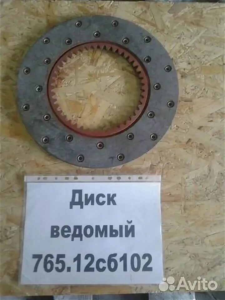 Сальник № 765-12-сб282. Крышка фрикциона. Диск нажимной 765-12-2. Главный фрикцион бмд 2. 765 12.