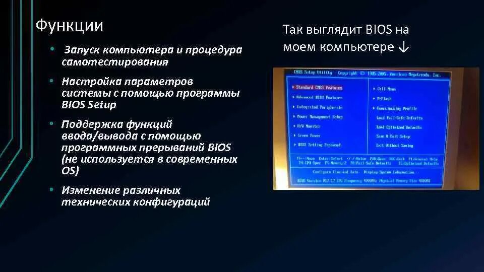 Способы загрузки компьютера